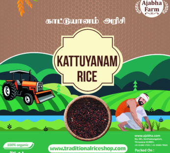 Wild Elephant Rice/காட்டுயானம் அரிசி 1KG