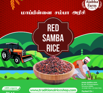 Bride Groom Rice/மாப்பிள்ளை சம்பா அரிசி 1 KG