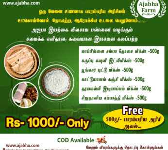 Combo Package Instant Millet Mix