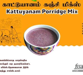 Wild Elephant Porridge Mix/காட்டுயானம் கஞ்சி மிக்ஸ் 0.5 KG