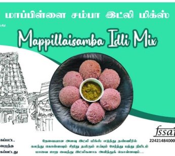 Bride Groom Rice Idly Mix/மாப்பிள்ளை சம்பா இட்லி மிக்ஸ் 0.5 KG