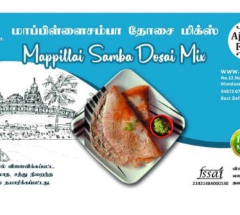 Bride Groom Rice Dosa Mix/மாப்பிள்ளை சம்பா தோசை மிக்ஸ் 0.5 KG