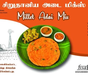 Millet Adai Mix/சிறுதானிய அடை மிக்ஸ் 0.5 KG