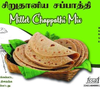 Millet Chapati Mix/சிறுதானிய சப்பாத்தி மிக்ஸ் 0.5 KG