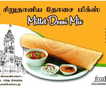 Millet Dosa Mix/சிறுதானிய தோசை மிக்ஸ் 0.5 KG