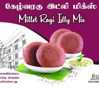 Ragi Idly Mix/கேழ்வரகு இட்லி மிக்ஸ் 0.5 KG